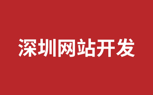 大冶市网站建设,大冶市外贸网站制作,大冶市外贸网站建设,大冶市网络公司,松岗网页开发哪个公司好