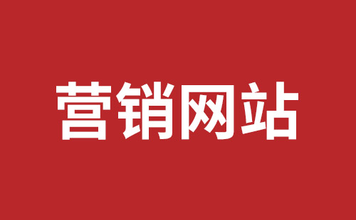 大冶市网站建设,大冶市外贸网站制作,大冶市外贸网站建设,大冶市网络公司,坪山网页设计报价