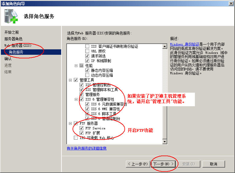 大冶市网站建设,大冶市外贸网站制作,大冶市外贸网站建设,大冶市网络公司,护卫神Windows Server 2008 如何设置FTP功能并开设网站